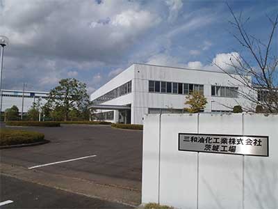 茨城工場